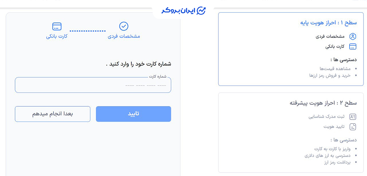 احراز هویت در پی فا 24