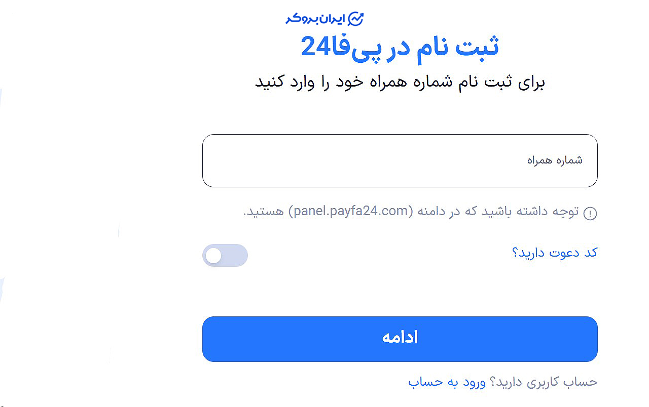 ثبت نام در پی فا 24