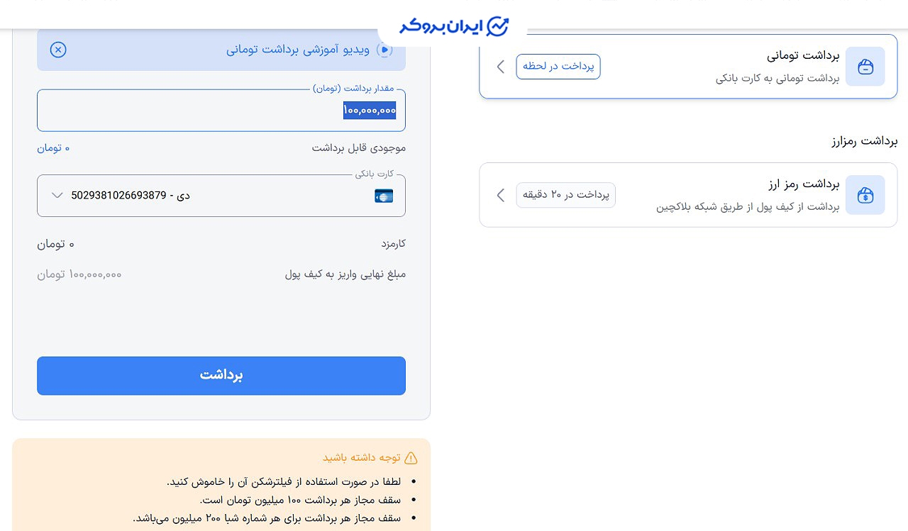 برداشت ریالی از پی فا 24