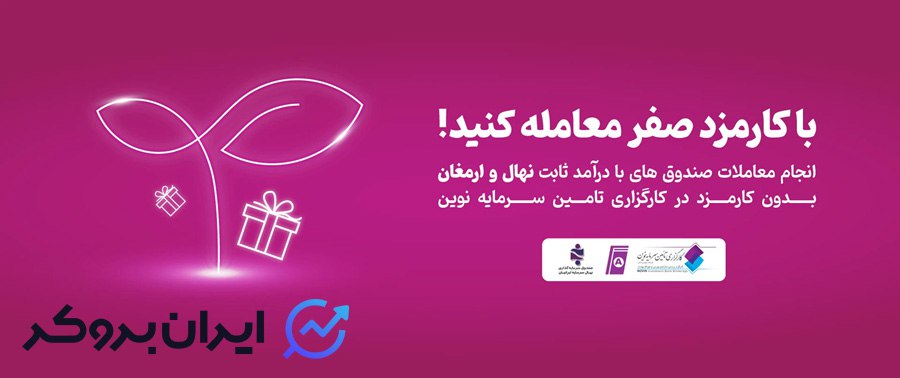 ثبت نام در کارگزاری تامین سرمایه نوین