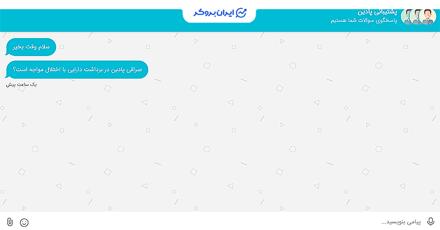 اختلال در پادین
