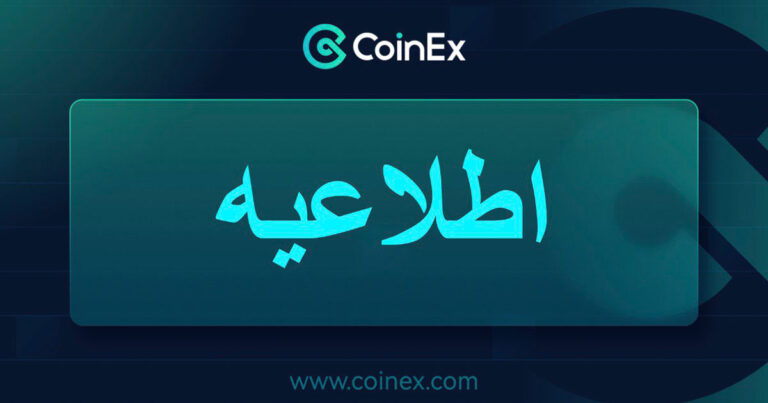 پشتیبانی کوینکس از ارتقاء شبکه Sei