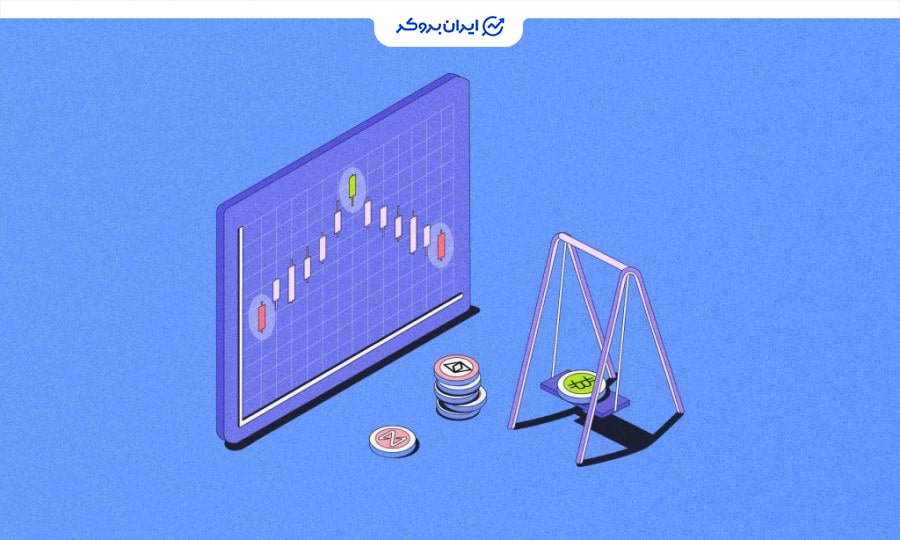 مزایا و معایب معامله سوئینگ