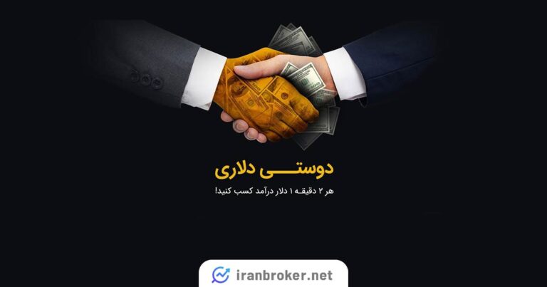 هر ۲ دقیقه ۱ دلار از صرافی تبدیل درآمد کسب کنید