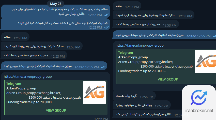 بررسی اعتبار آرکن پراپی