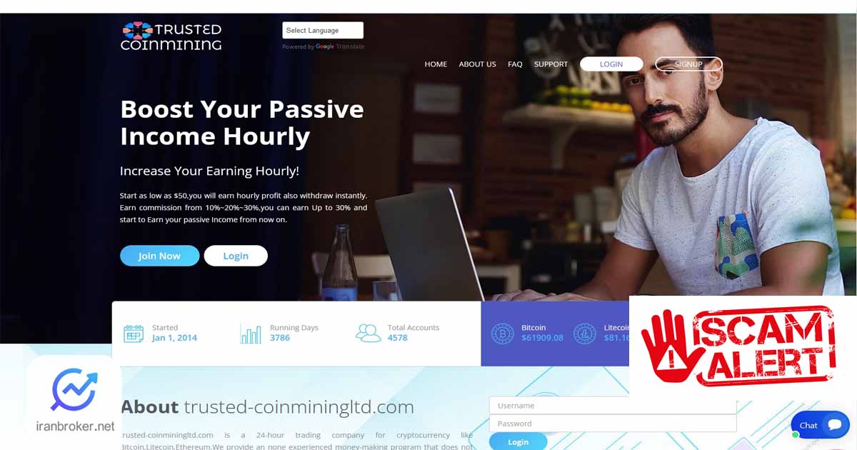 تراستد کوین ماینینگ
