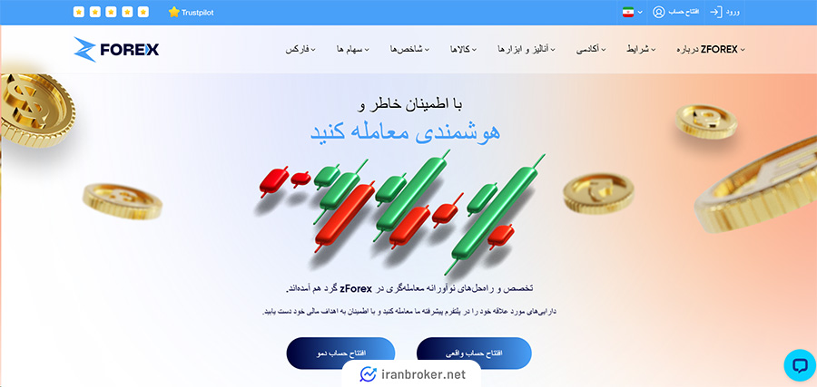 صفحه اصلی سایت زد فارکس