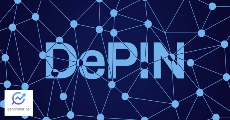 دپین (DePIN) در کریپتو چیست