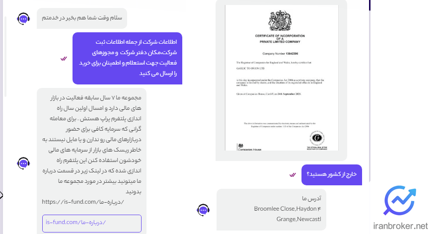 چت پشیتبان وب سایت ایز فاند