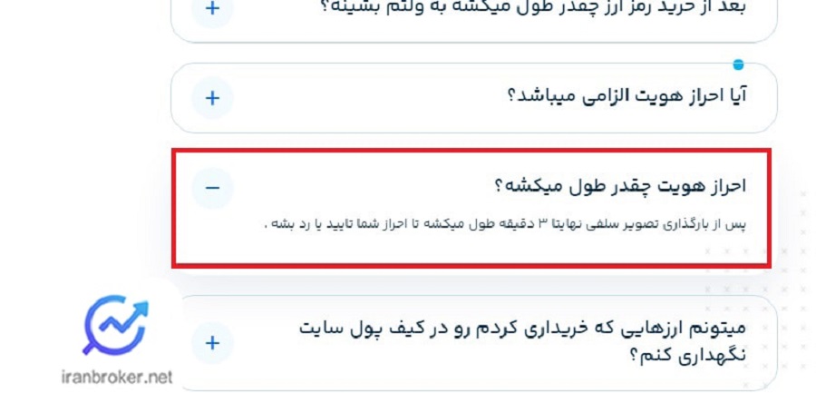 زمان بررسی احراز هویت در صرافی کوین باکس مارکت