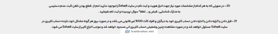احراز هویت در صرافی ایکس هادی