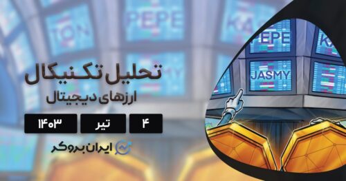 تحلیل بیت کوین و ۴ ارز برتر