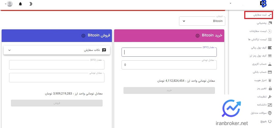خرید و فروش ارز دیجیتال در صرافی کوین باکس مارکت