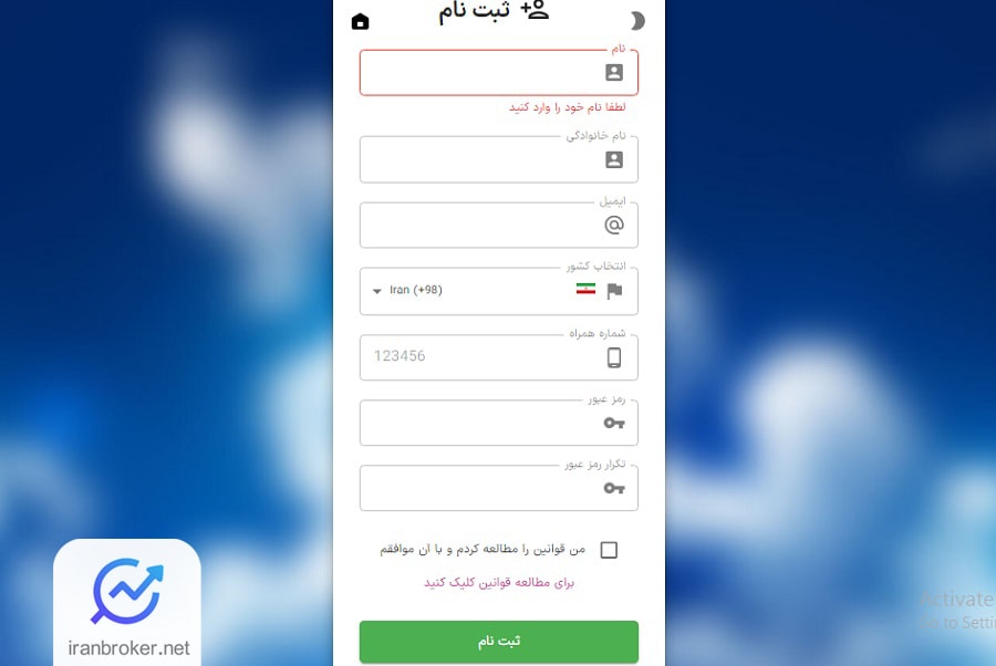 صفحه ثبت نام در صرافی کوین باکس مارکت