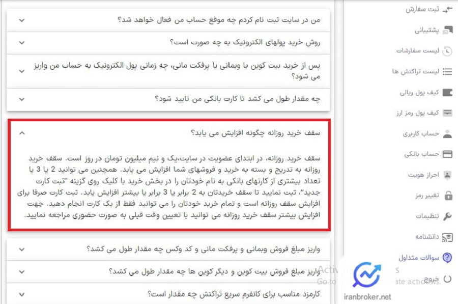 سقف خرید ارز دیجیتال در صرافی coinboxmarket