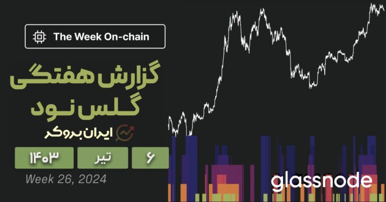 گزارش هفتگی گلس نود | رمزگشایی از دستان الماسی