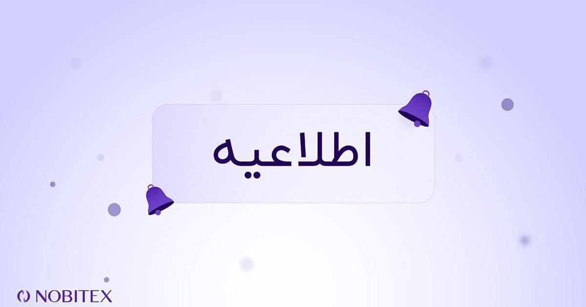 NOBITEX 2