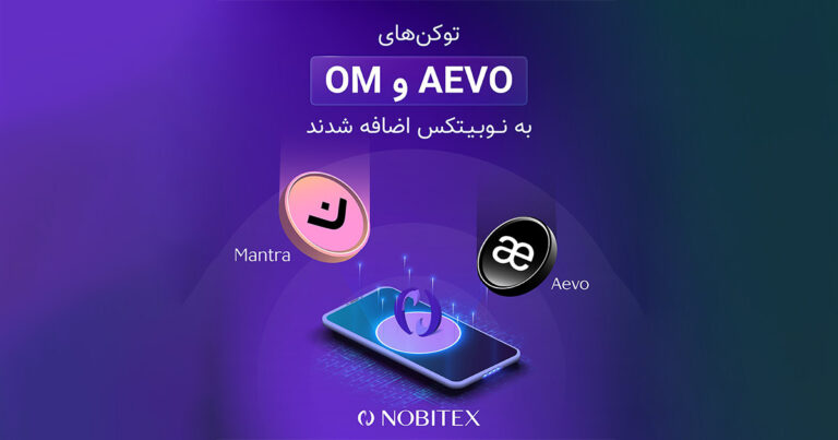 نوبیتکس دو رمزارز جدید AEVO و Mantra را لیست کرد