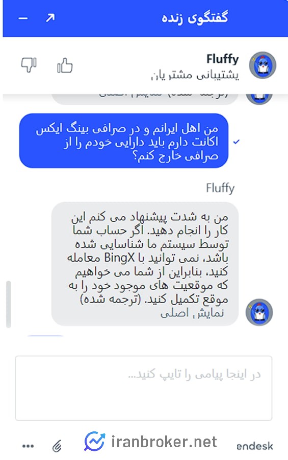 خارج کردن دارایی های خود از صرافی بینگ ایکس