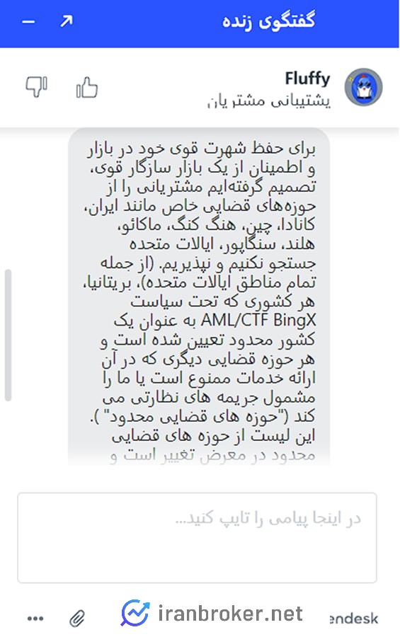 جایگزین صرافی بینگ ایکس