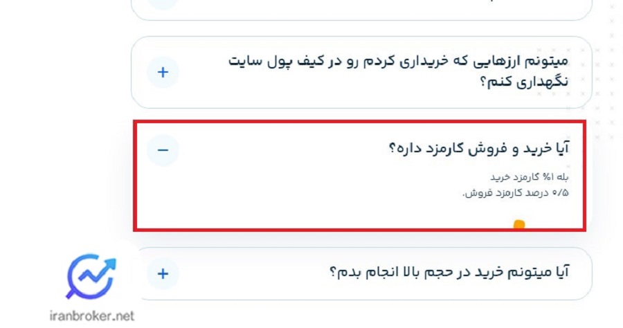 کارمزد معاملات اعلام شده صرافی کوین باکس مارکت در سوالات متداول