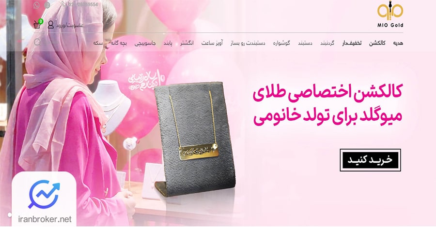 صفحه اصلی سایت میوگلد