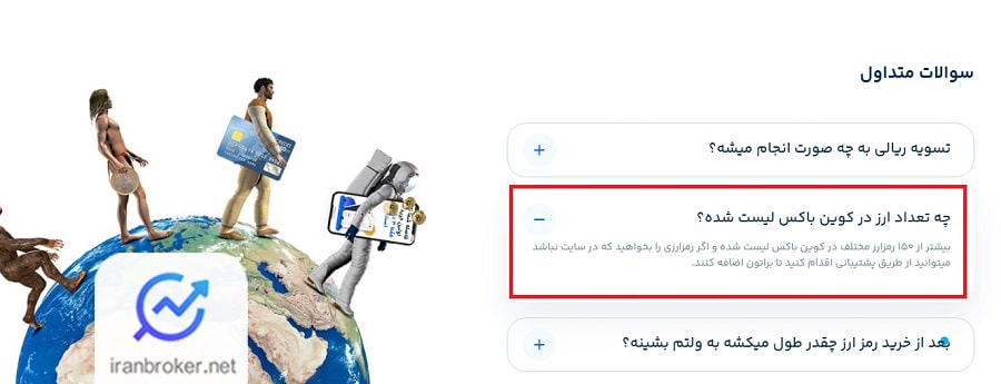 تعداد ارزهای دیجیتال صرافی کوین باکس مارکت