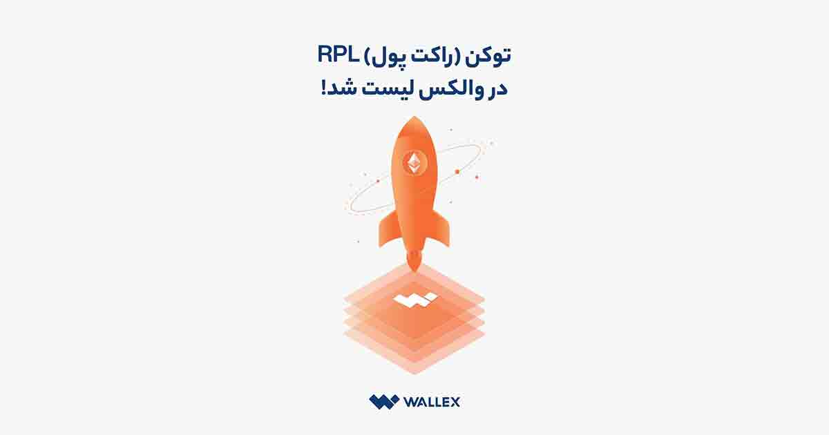 WALLEX