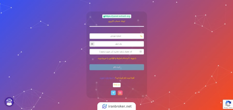 ثبت نام صرافی ایکس هادی