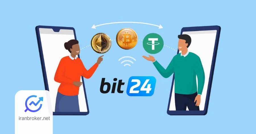 بیت 24 صرافی با کمترین کارمزد