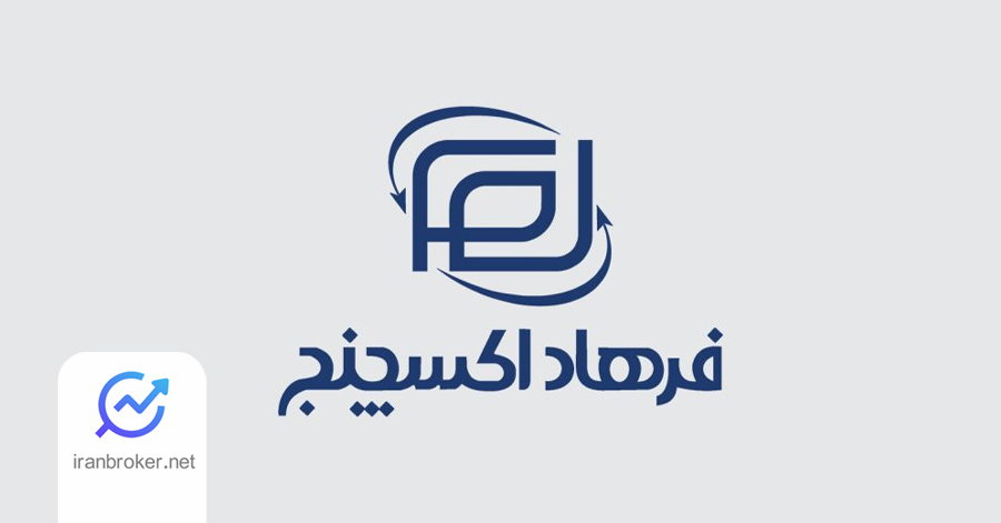 فرهاد اکسچنج صرافی با کارمزد کم