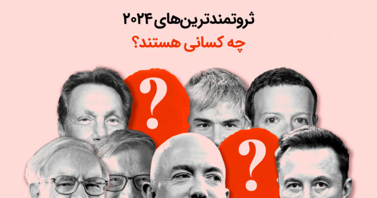 جدیدترین رتبه‌بندی ۱۰ میلیاردر برتر جهان در ۲۰۲۴؛ ایلان ماسک در صدر!