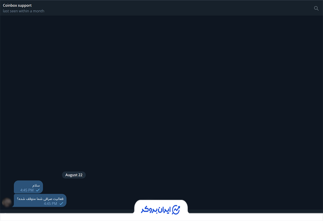 اختلال در کوین باکس مارکت