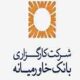 کارگزاری بانک خاورمیانه