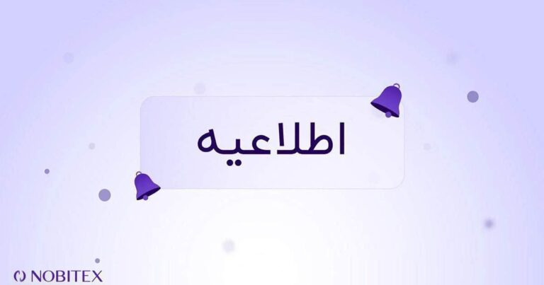 نوبیتکس توکن AGIX را از لیست ارزهای دیجیتال خود حذف می‌کند