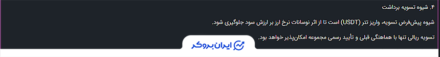 شیوه واریز و برداشت برداشت در رابین سود