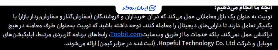 دفتر صرافی توبیت در کیمن