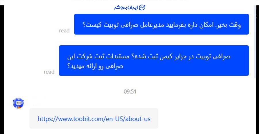 مدیرعامل صرافی توبیت