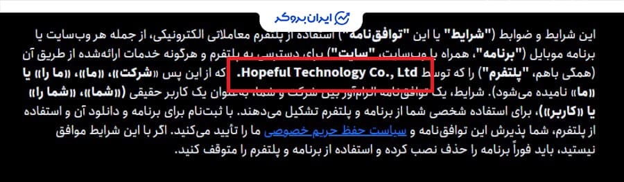 شرکت صرافی توبیت