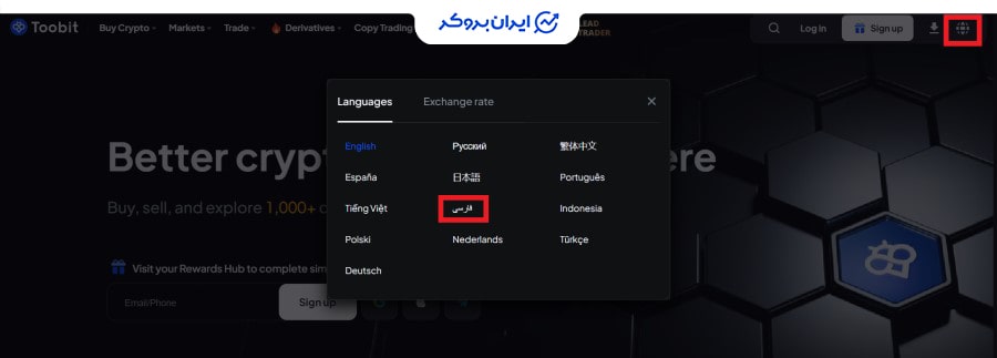نسخه فارسی سایت توبیت