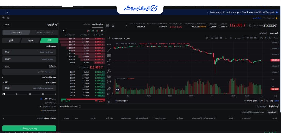ربات معاملهگر توبیت
