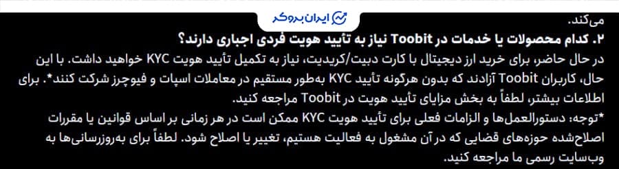 احراز هویت در توبیت