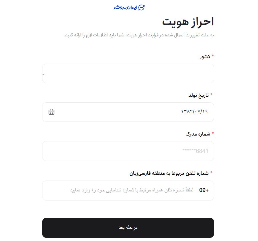 احراز هویت در توبیت