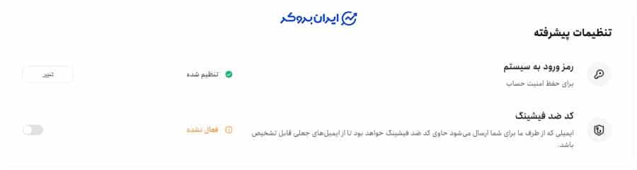 امنیت صرافی توبیت