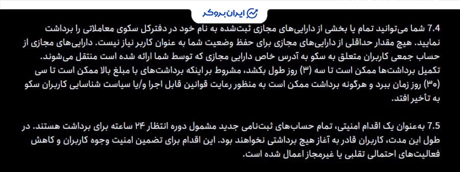 برداشت از توبیت