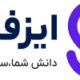 پراپ‌فرم ایز فاند