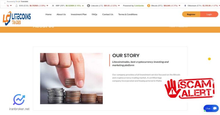 هشدار کلاهبرداری وب‌سایت لایت‌ کوینز ترید (Litecoinstrade)