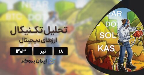 واچ لیست هفته سوم تیر