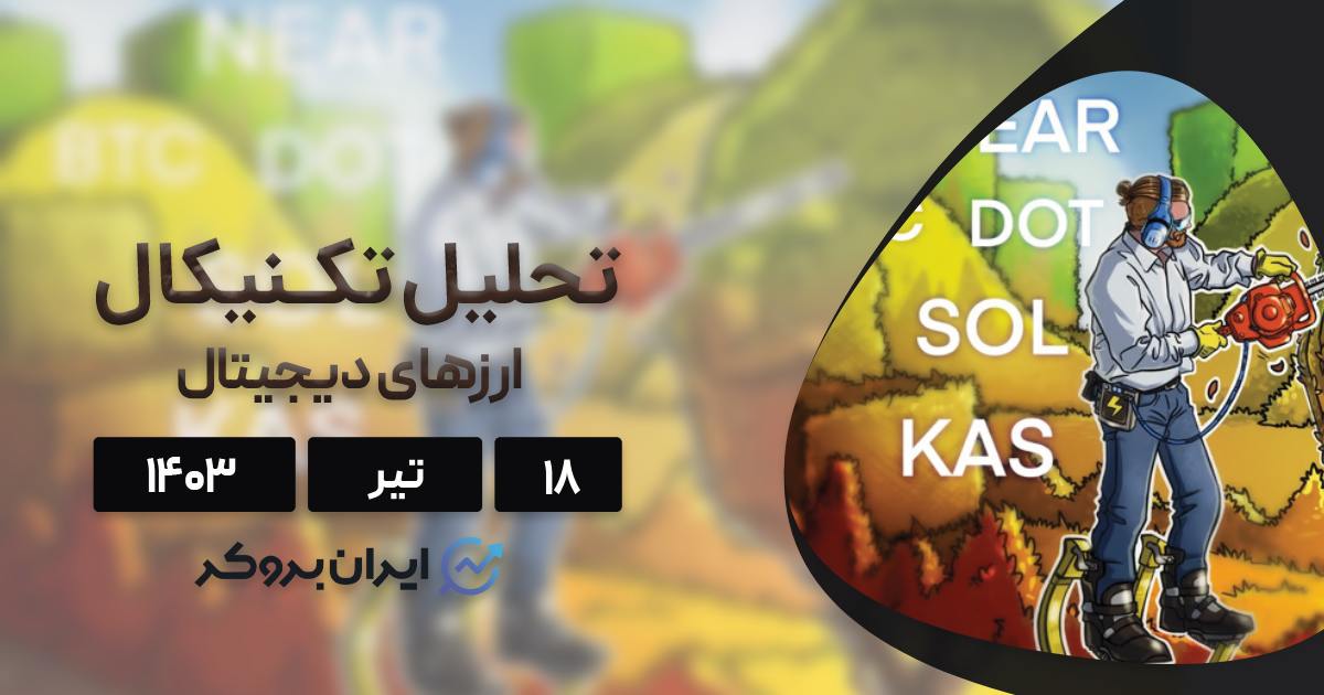 واچ لیست هفته سوم تیر