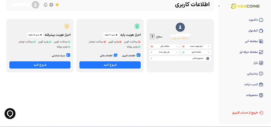 احراز هویت در آساکوین